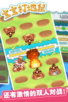 宝宝打地鼠红包版24279