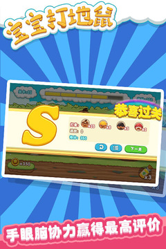 宝宝打地鼠红包版