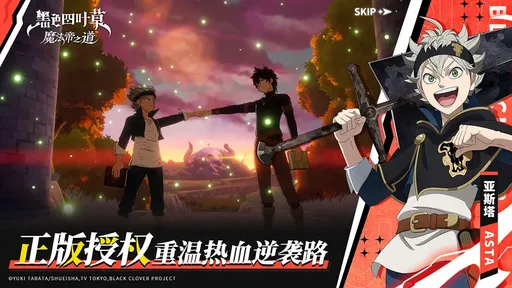 黑色四叶草魔法帝之道24283