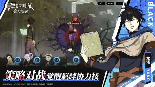 黑色四叶草魔法帝之道