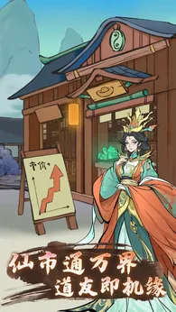 云海寻仙记taptap版0