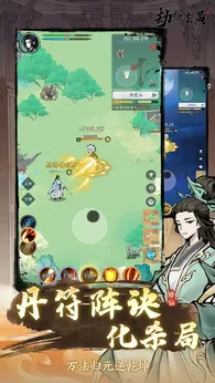 云海寻仙记taptap版1