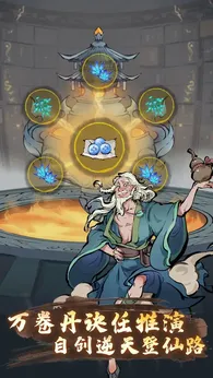 云海寻仙记taptap版3