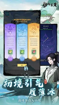 云海寻仙记taptap版2