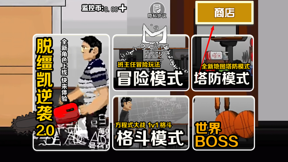 脱缰凯逆袭最新版