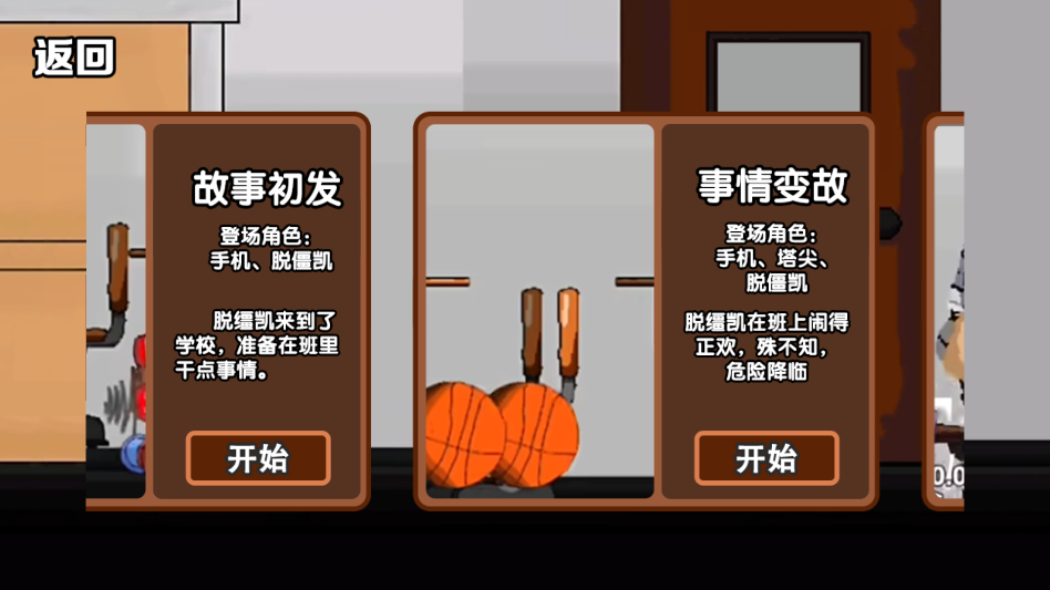 脱缰凯逆袭最新版