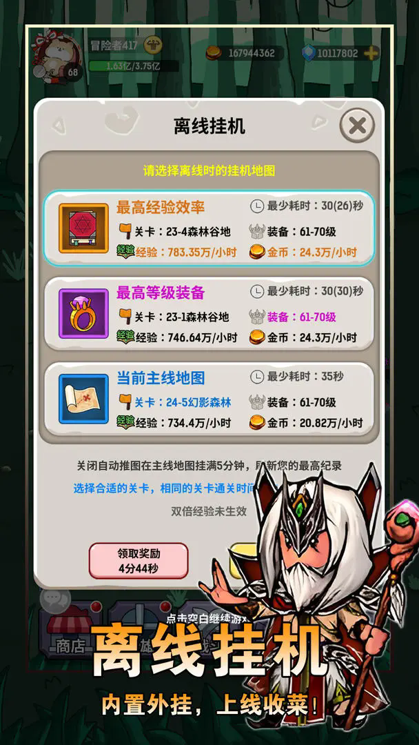 魔力佣兵团小游戏0
