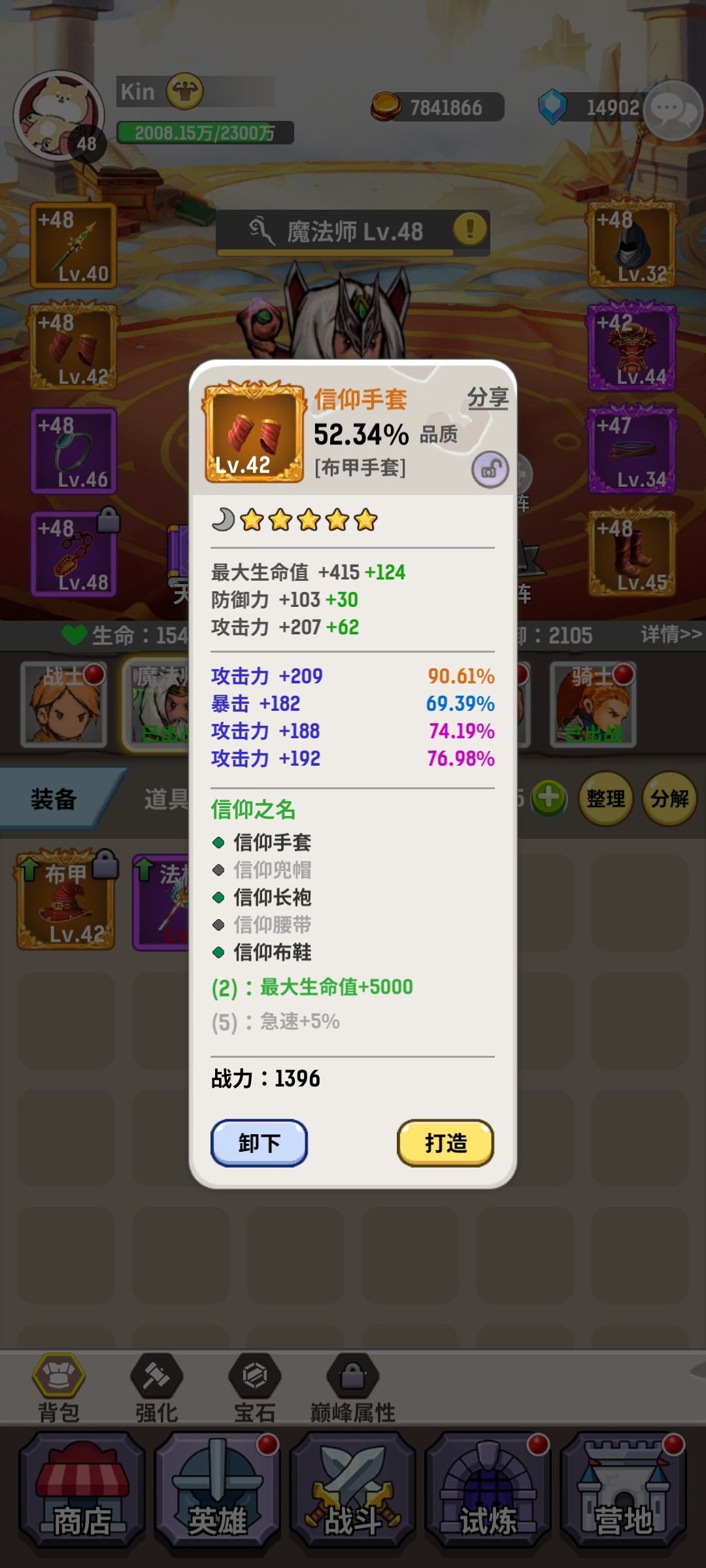 魔力佣兵团竖屏版