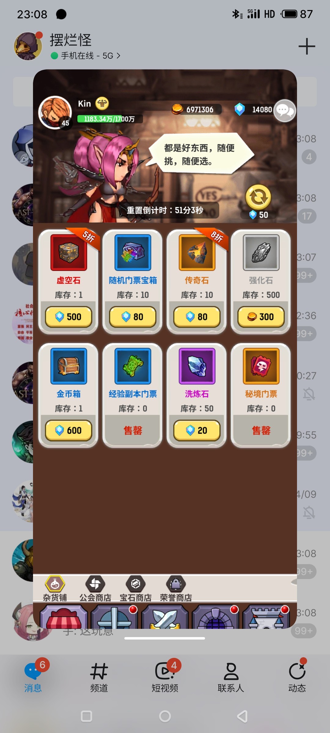 魔力佣兵团竖屏版