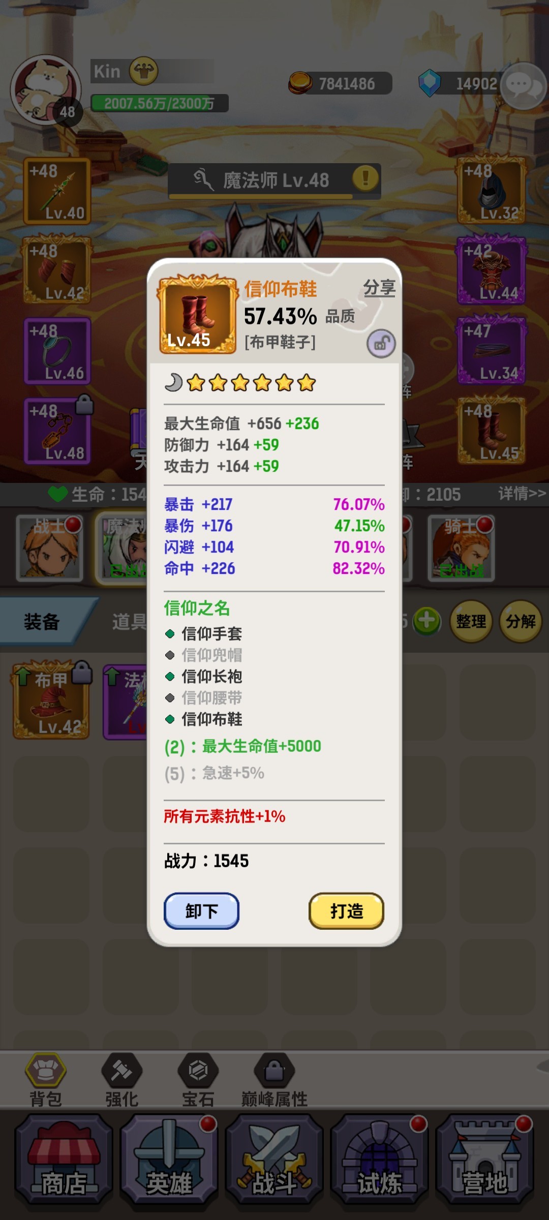 魔力佣兵团竖屏版