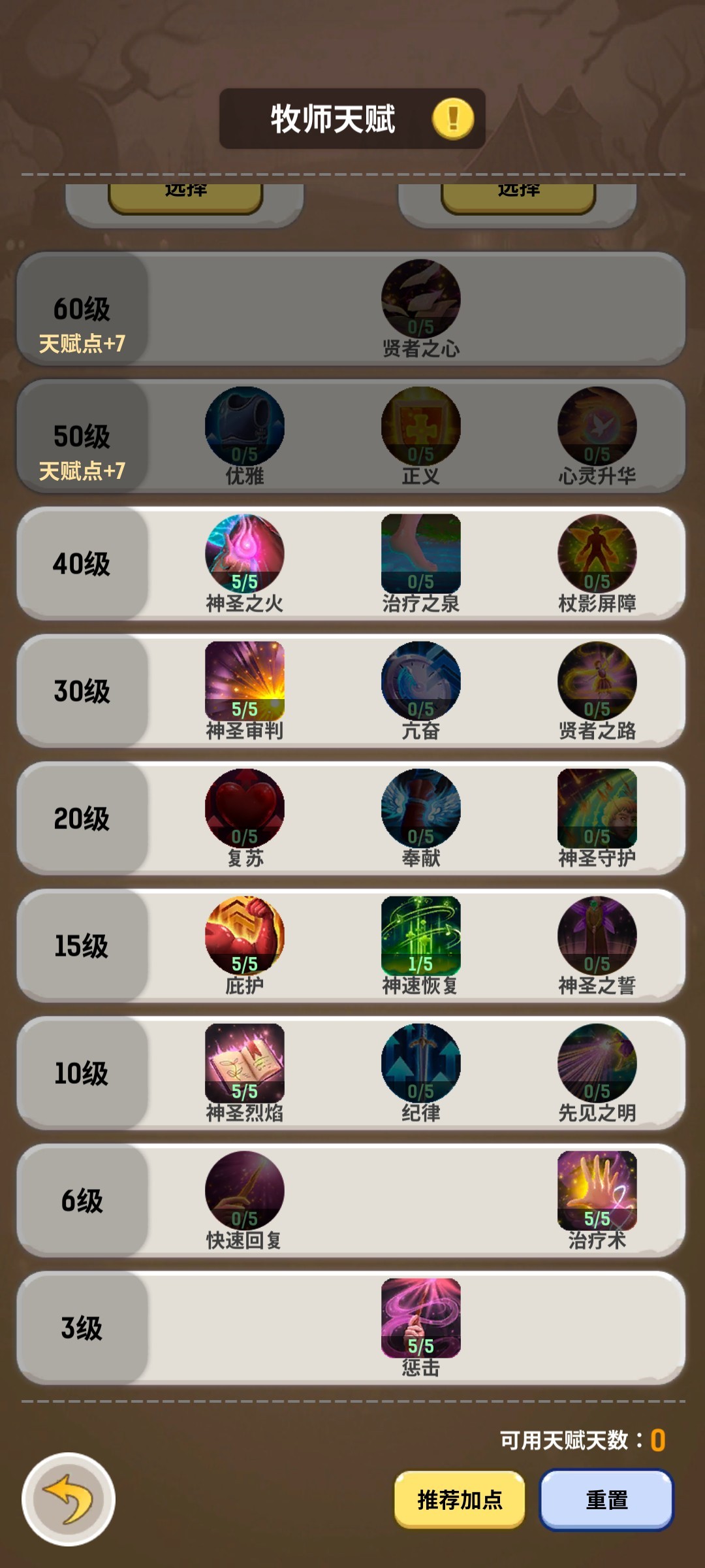 魔力佣兵团竖屏版