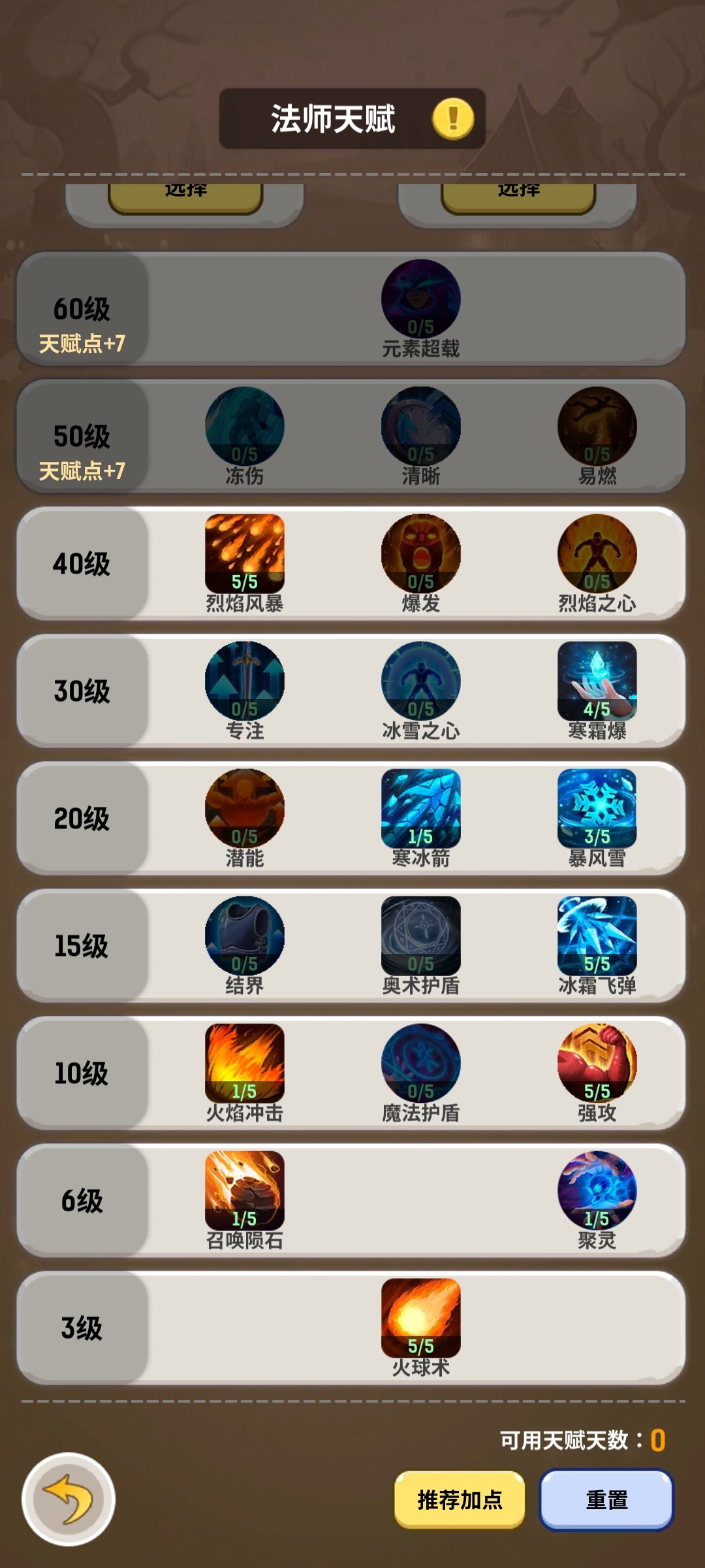 魔力佣兵团竖屏版