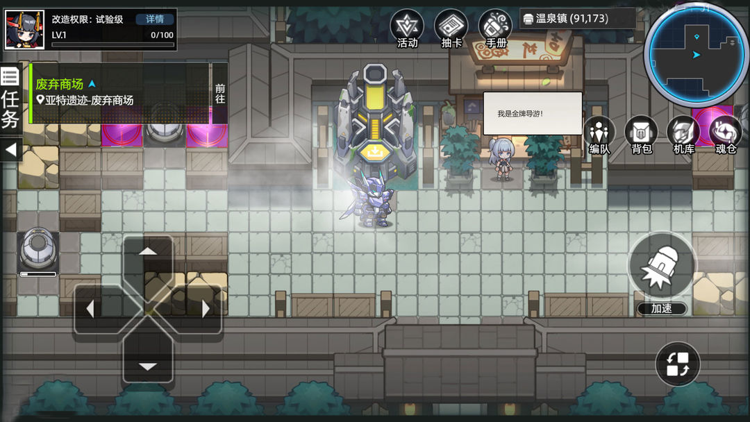 口袋机甲最新版24292