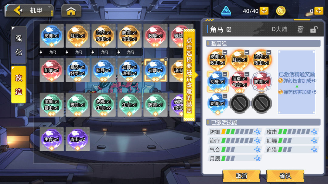 口袋机甲最新版24292