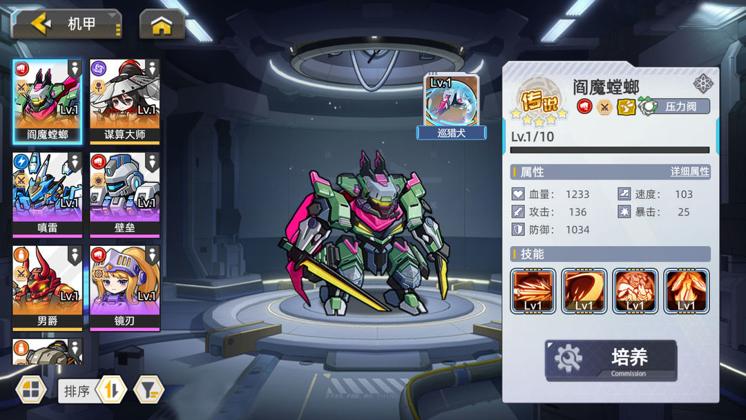 口袋机甲最新版24292