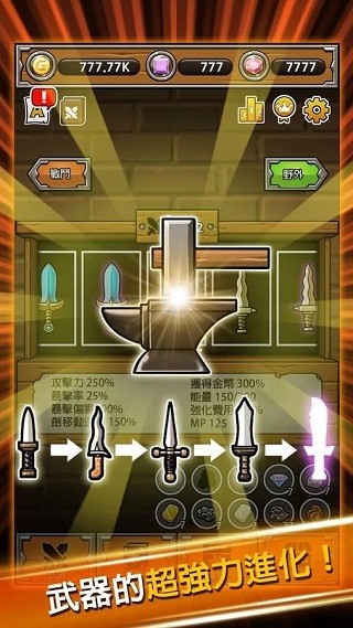 打造最强名剑最新版24297