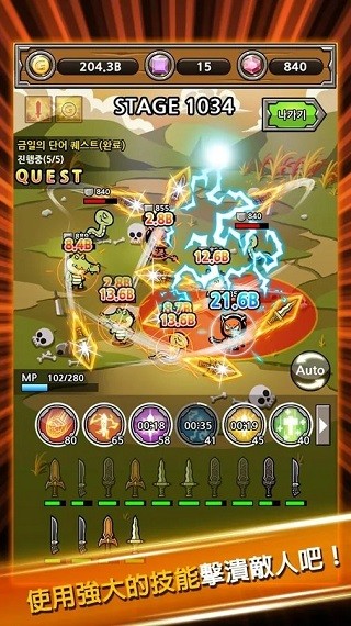 打造最强名剑最新版24297