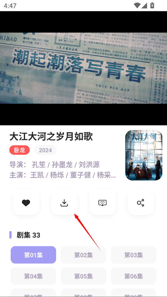 飞语影视官方正版