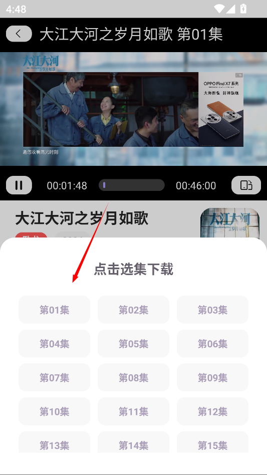 飞语影视官方正版