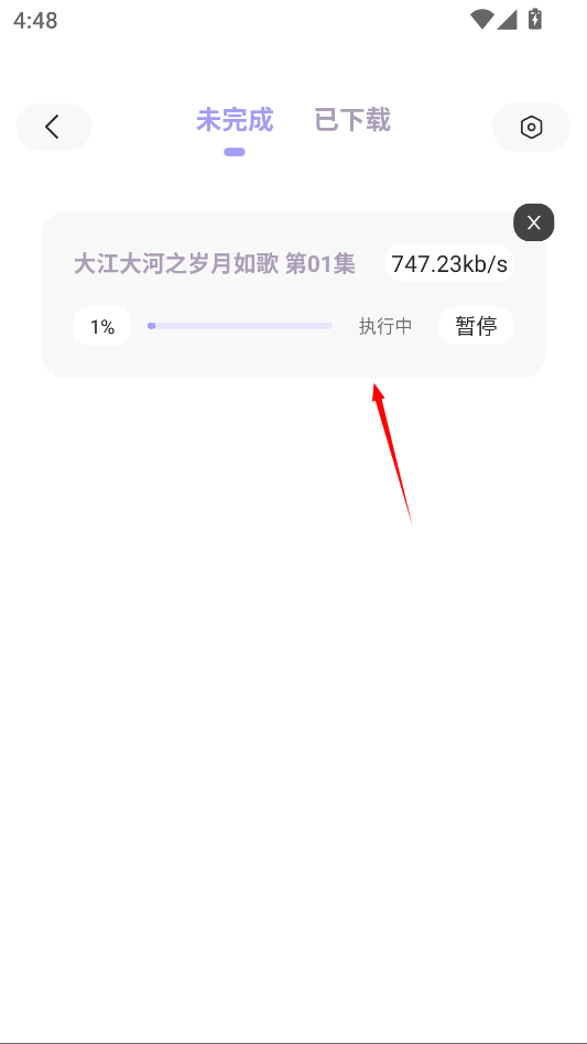 飞语影视官方正版