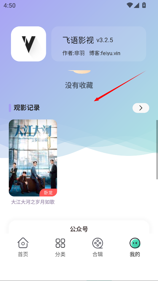 飞语影视官方正版