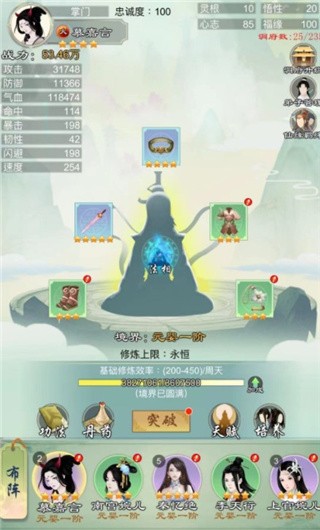 平民最强阵容攻略2