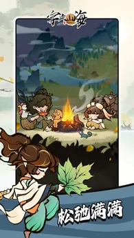 字走山海安卓版24311