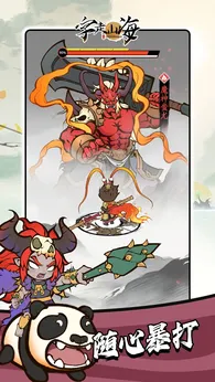 字走山海安卓版24311