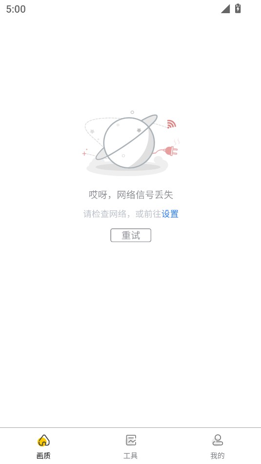 虾米画质助手app免费版