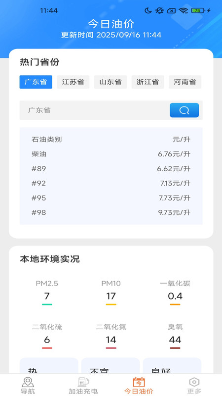 畅享精准导航13184