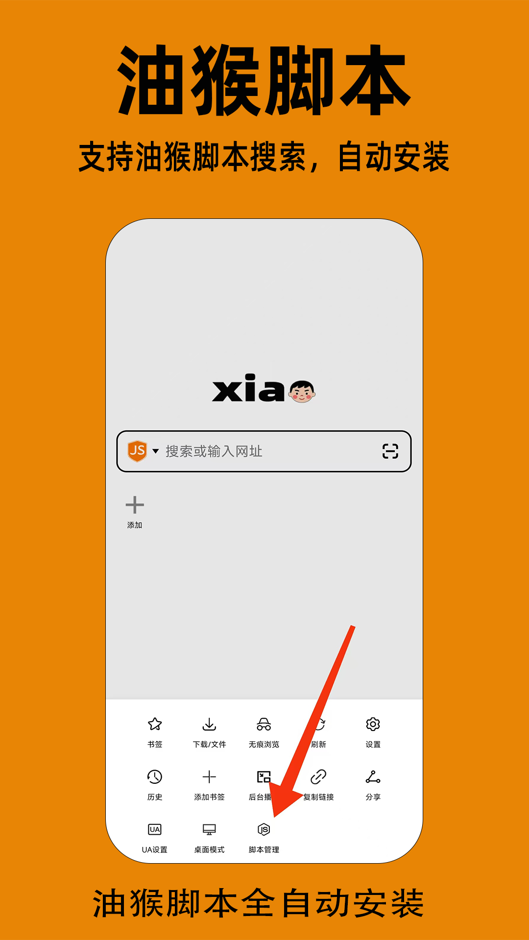 小明浏览器最新版13188
