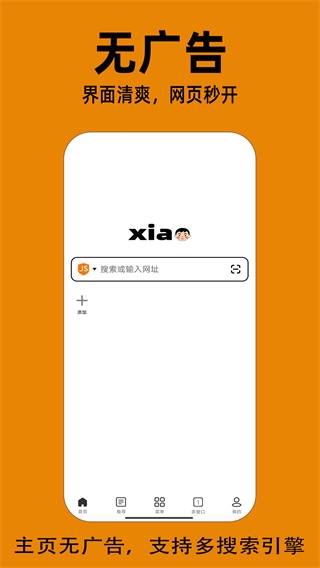 小明浏览器最新版13188