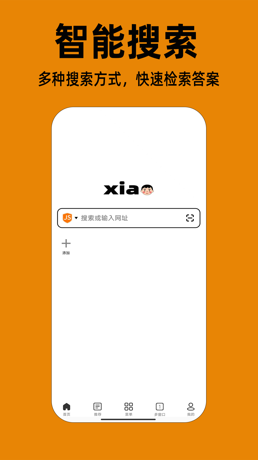 小明浏览器最新版13188
