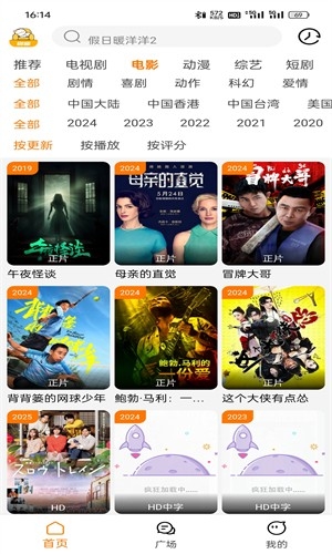 剧喵影视安卓手机版1