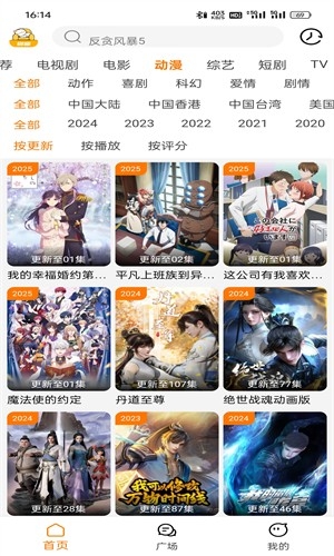 剧喵影视安卓手机版0