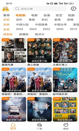 剧喵影视安卓手机版3