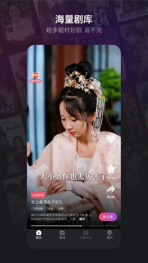 新辰剧选官方版13191