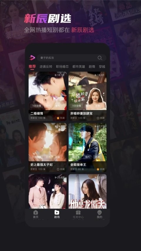 新辰剧选官方版13191