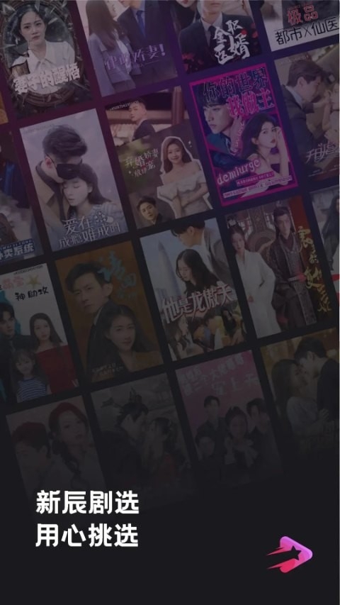 新辰剧选官方版13191