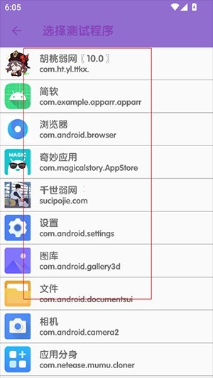 傲寒定制弱网8.0