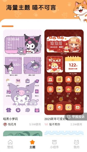 西西壁纸手机版2