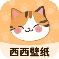 西西壁纸手机版