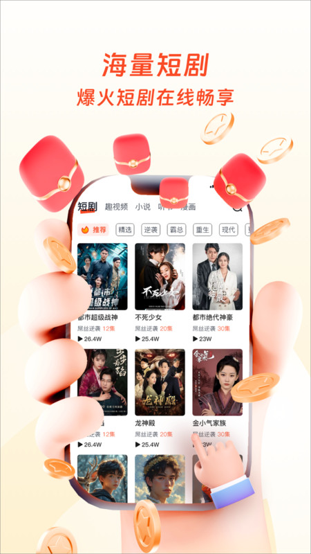 米果视界app正版0