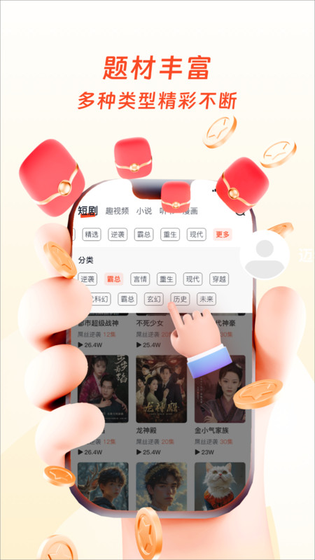 米果视界app正版2