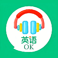 英语OK朗读宝