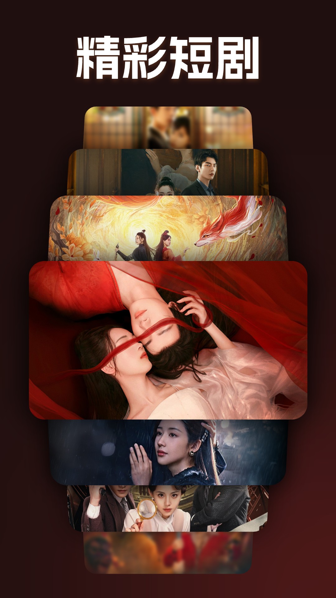 免费短剧天天看2