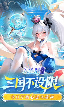 幻星牌公测版24330