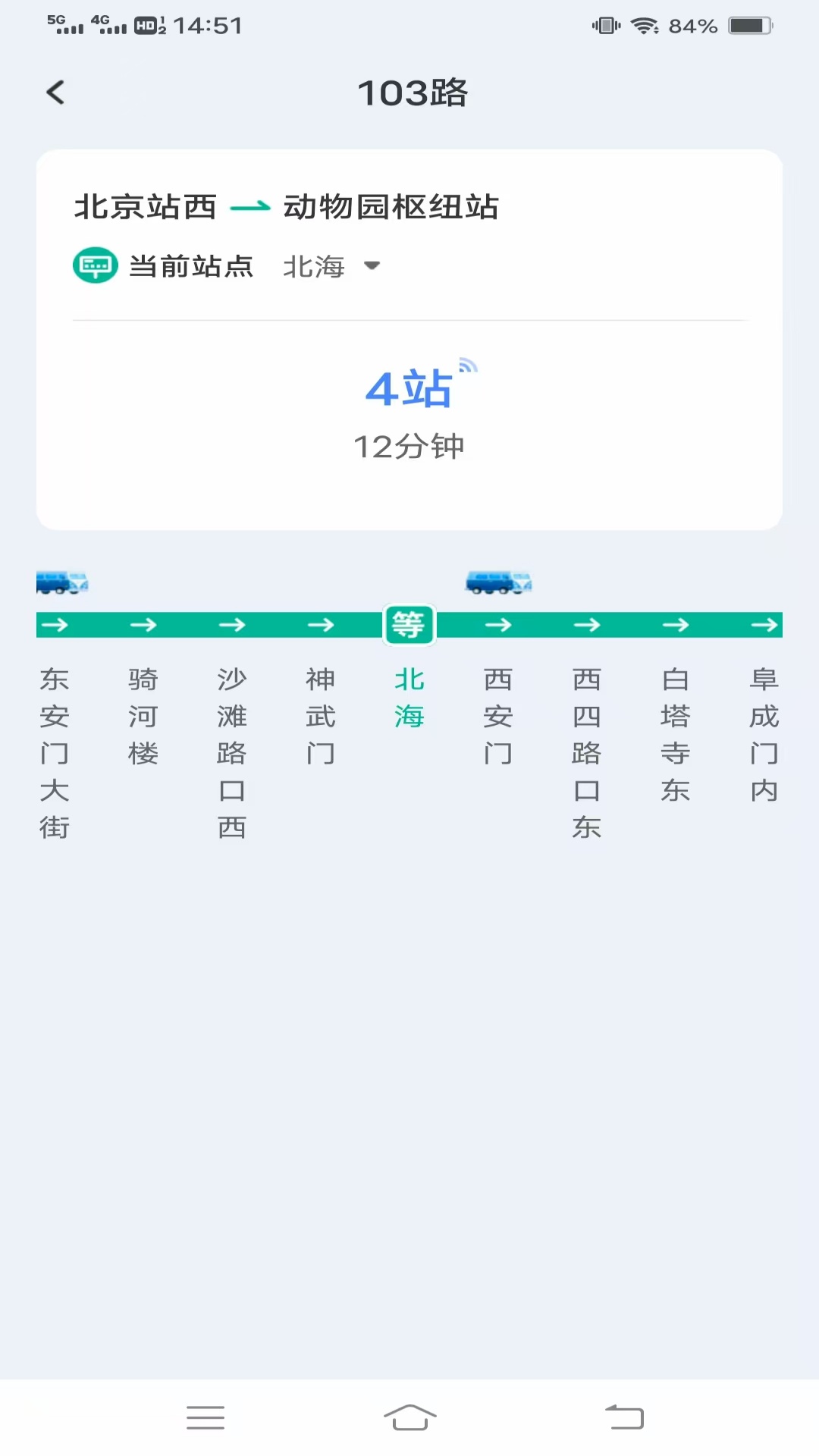 稳达公交宝20250