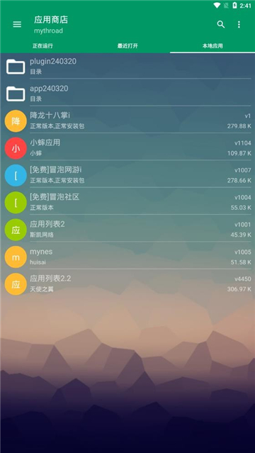 小蟀mrp模拟器13211