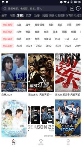 喵派对影视TV盒子0